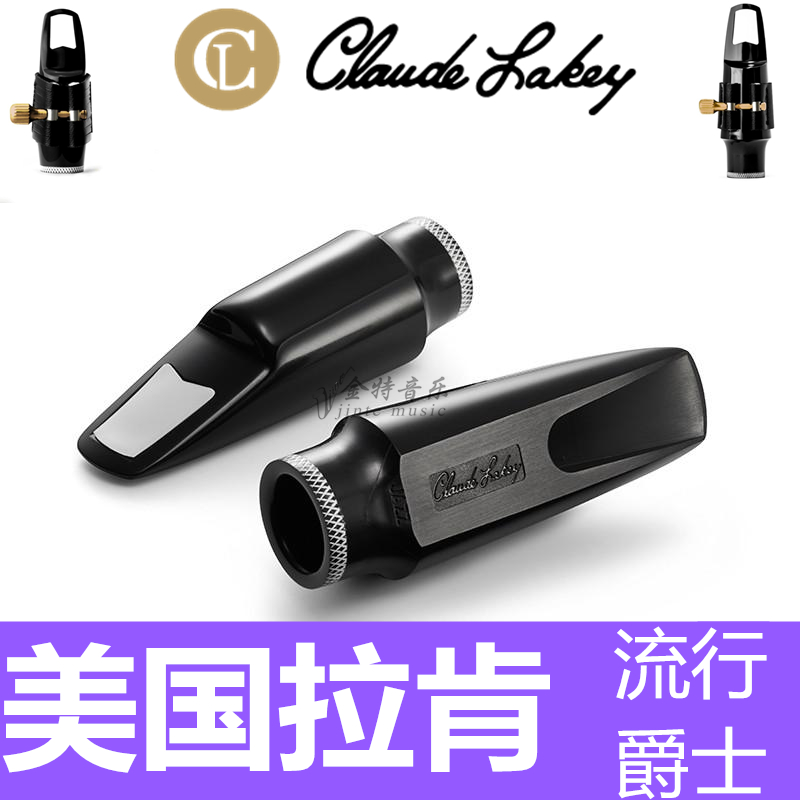 美国拉肯萨克斯胶木笛头拉肯中音胶笛头高音次中笛头Claude Lakey在类目 乐器/吉他/钢琴/配件, 乐器配件, 笛头中 - 来自Buy2taobao.com提供专业的淘宝代购服务