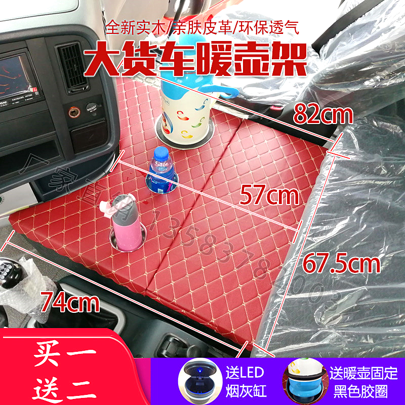 新款大货车暖壶架豪沃T7H车载暖水瓶水杯台储存箱盒专用暖壶架子|msdalam kategori kereta/artikel/Fitting/Refit, Auto aksesori/dalam Barang Kemas, Memandu barang-barang peribadi, pemegang cawan air kereta/Pemegang minuman - dari Buy2taobao.com untuk memberikan perkhidmatan ejen Taobao profesional membeli