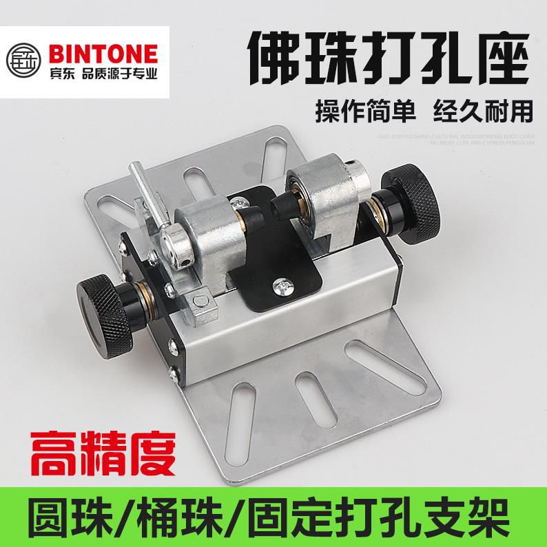 金刚菩提打孔机玉石珠子打孔机微型小台钻打孔机器珍珠打孔机手工|ruв категории оборудование/инструменты, электрический инструмент, Другие электрические инструменты - от Buy2taobao.com для оказания профессиональной услуги покупки агента Taobao