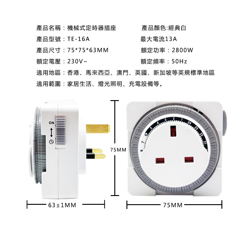 现货英规插头定时开关24小时循环定时防过充智能机械定时器插座