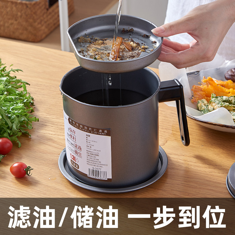 日本家用厨房油罐壶滤油壶食用油猪油大容量带盖剩油壶储油罐神器