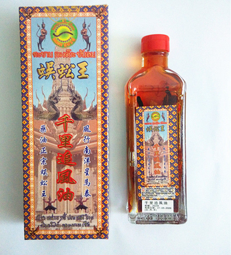 香港蜈蚣王千里追风油驱风祛湿腰椎颈椎劳损跌打活络油 正品包邮