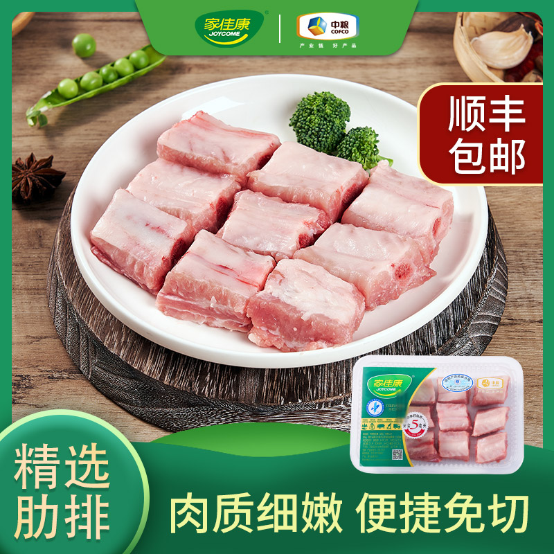 中粮家佳康冷鲜亚麻籽猪前排400g鲜猪肉冷鲜肉猪排骨生鲜猪肋排
