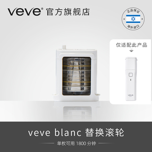 以色列veve blanc智能增发生发仪专用替换滚梳滚轮