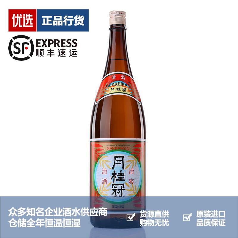 月桂冠清爽清酒日本原装进口纯米酒大瓶日料店同款1.8L 1800ml