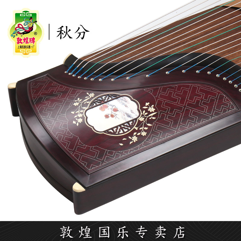 敦煌古筝7698JBB风枝吟月秋分图阔叶黄檀演奏考级【敦煌专卖店】在类目 乐器/吉他/钢琴/配件, 民族乐器, 民族弹拨乐器, 古筝中 - 来自Buy2taobao.com提供专业的淘宝代购服务