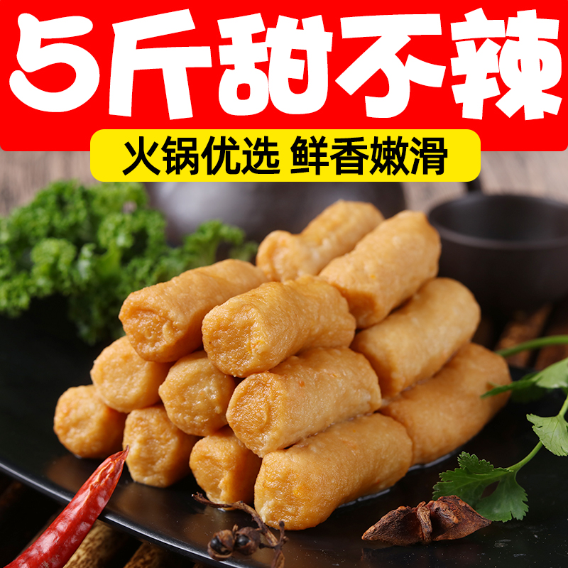 甜不辣鱼火锅食材海鲜丸子关东煮麻辣烫鱼豆腐鱼丸配菜批发