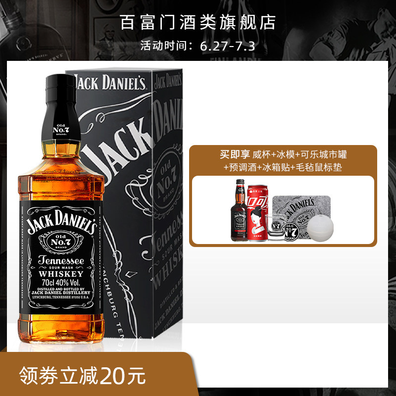 【官方旗舰店】杰克丹尼jack daniel`s洋酒威士忌黑标700ml盒装