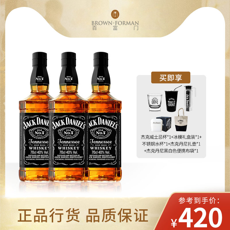 【官方旗舰店】美国洋酒 杰克丹尼威士忌 700ml*3瓶装 洋酒组合|msdalam kategori Liquor, Wine, Whiskey/Whiskey - dari Buy2taobao.com untuk memberikan perkhidmatan ejen Taobao profesional membeli