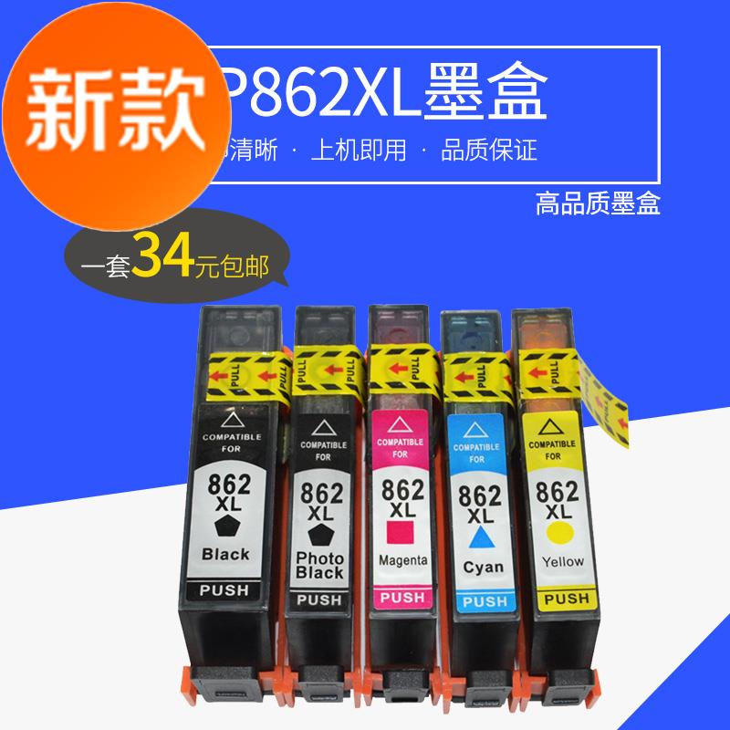 兼容适用hp862n墨盒 b110a b210a d5468 c309a hp 7510 5510墨盒|ruв категории офисное оборудование/расходные материалы/соответствующие услуги, тонер - картридж расходных материалов класса, картридж - от Buy2taobao.com для оказания профессиональной услуги покупки агента Taobao