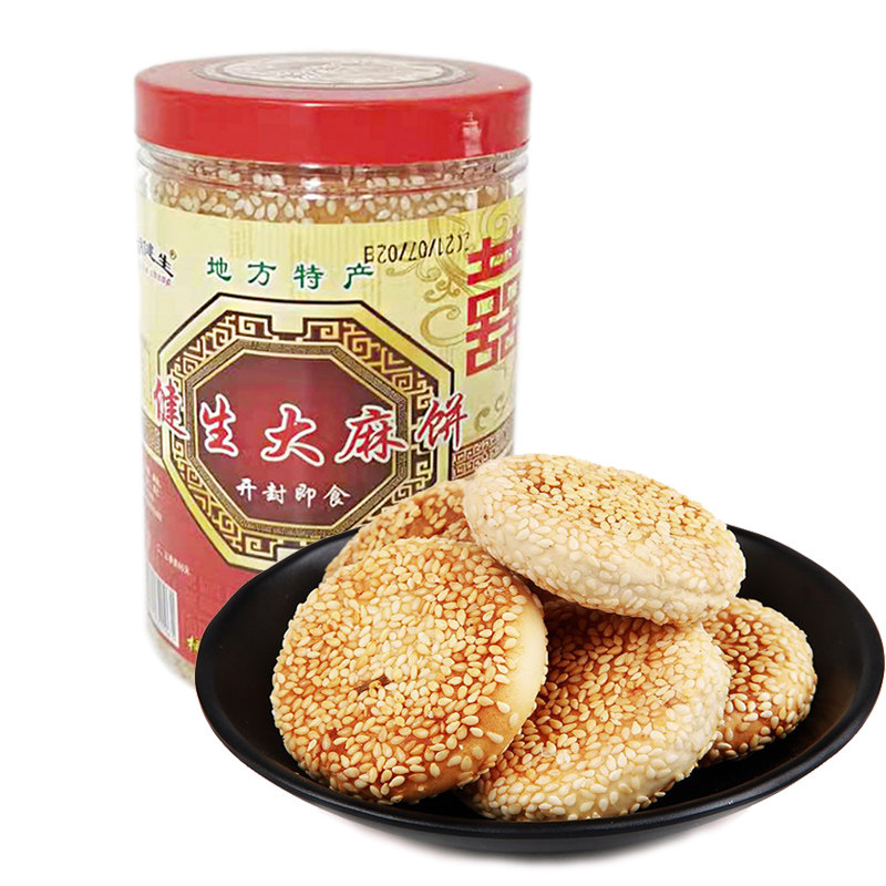 安徽特产大麻饼老式果仁冰糖黑芝麻饼月饼合肥桐城特产报喜饼零食