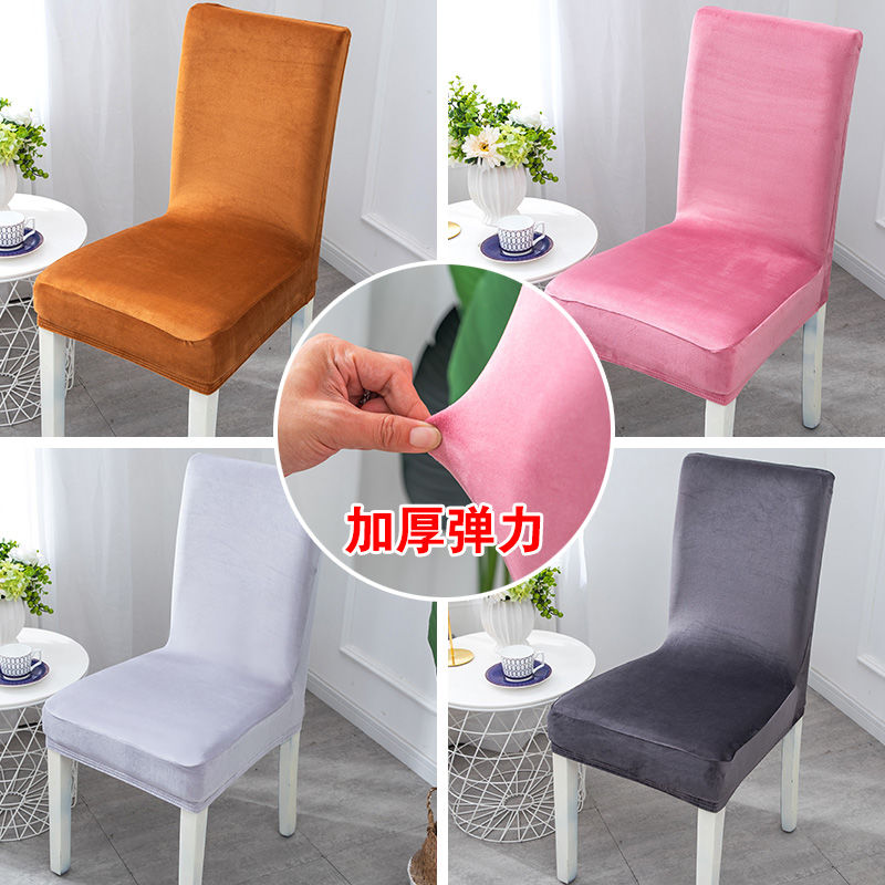 通用椅子套罩加厚银狐绒椅套凳子套弹力布艺靠背餐椅套家用座椅套|ruв категории домашний ткань, скатерть, скатерть/бегун/столы и стулья рукав/обивка - от Buy2taobao.com для оказания профессиональной услуги покупки агента Taobao