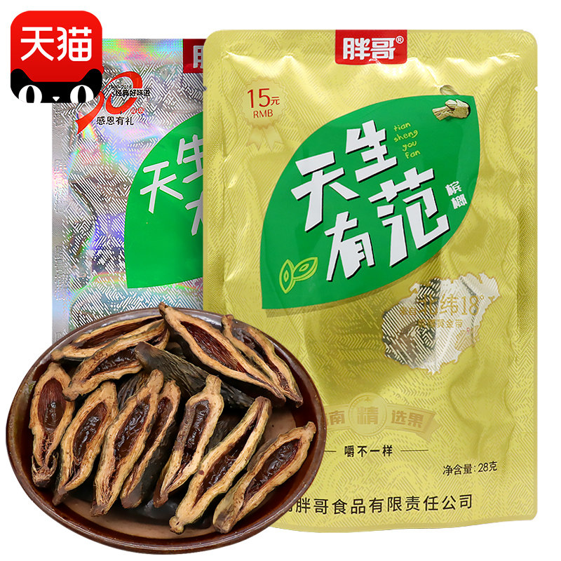 胖哥天生有范槟榔10元装10包一袋胖哥范槟郎青果庄园包邮天生有范