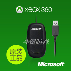 【四冠包邮】微软原装XBOX360无线手柄PC接收器转电脑(win7/8/10)