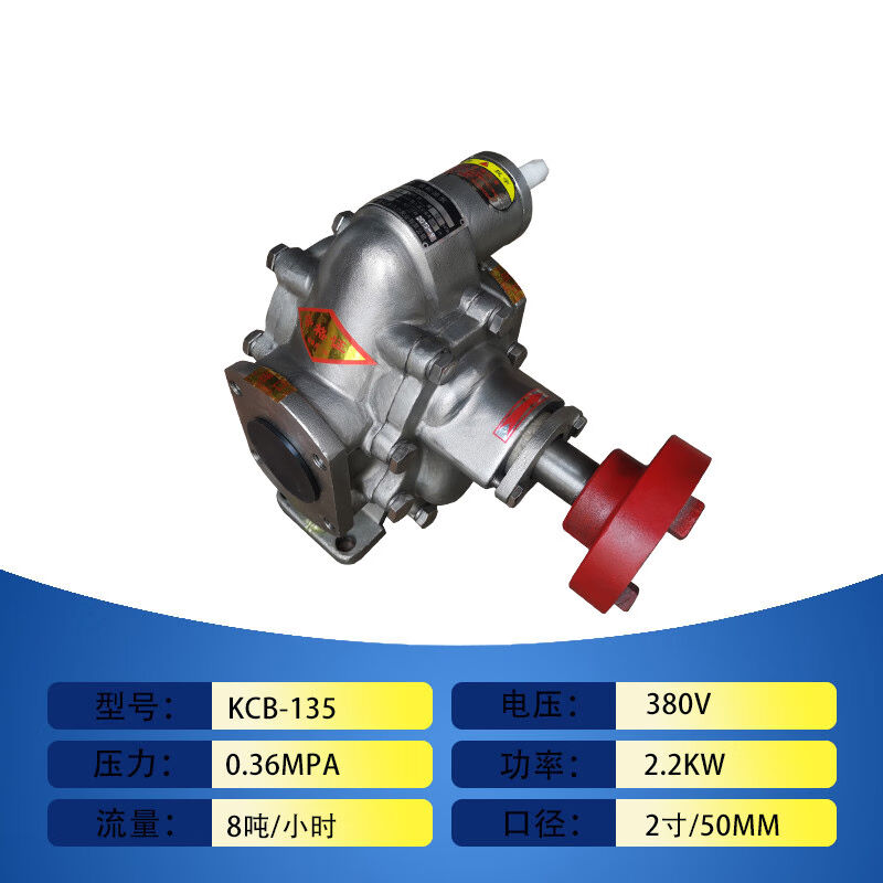 级304不锈钢齿轮泵KCB18.3/33.3/55/83.3/200/300/油泵2寸8m3/h(K