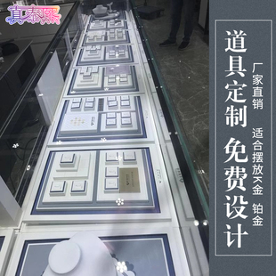 真泰熙项链展示架珠宝戒指手镯架首饰看货盘饰品陈列道具设计定制