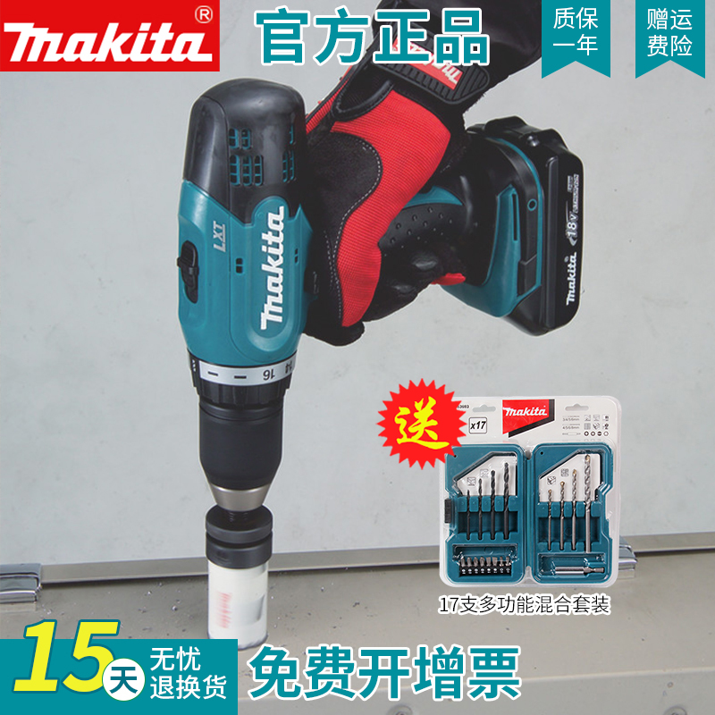 makita牧田电钻ddf453充电式电动螺丝刀家用电动工具多功能手电钻