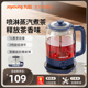 九阳煮茶器家用蒸汽喷淋式电茶炉煮茶壶泡茶壶便携热水壶养生壶