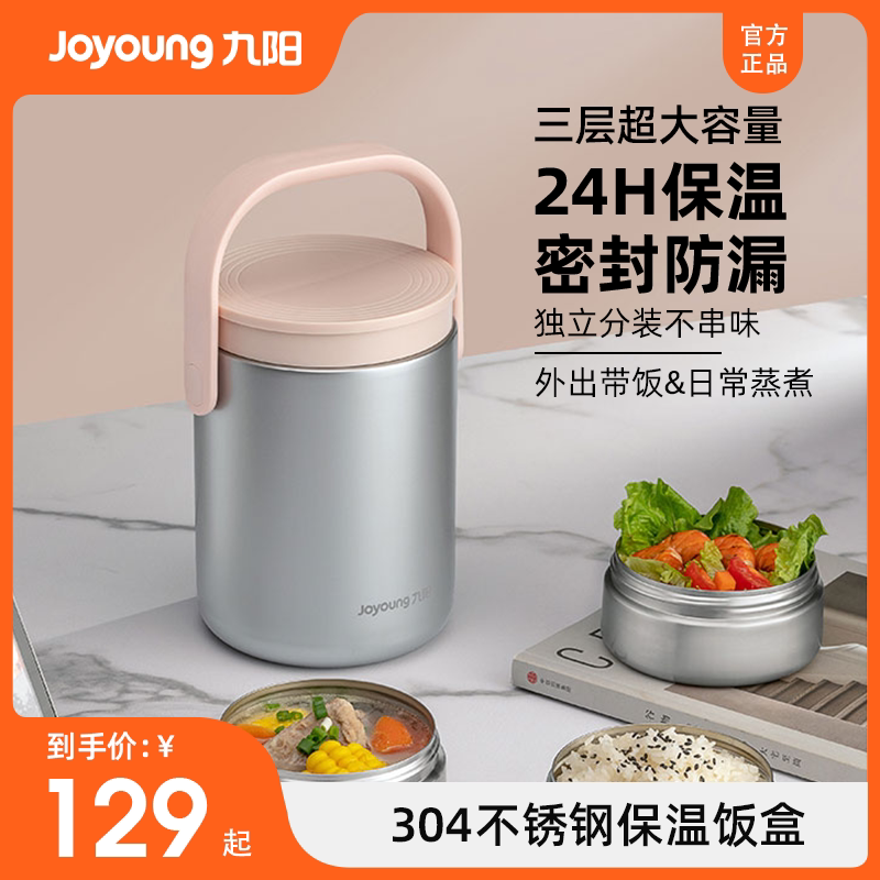 保温饭盒超长保温多层排行榜-前十大品牌排名-什么价格|哪个牌子最好