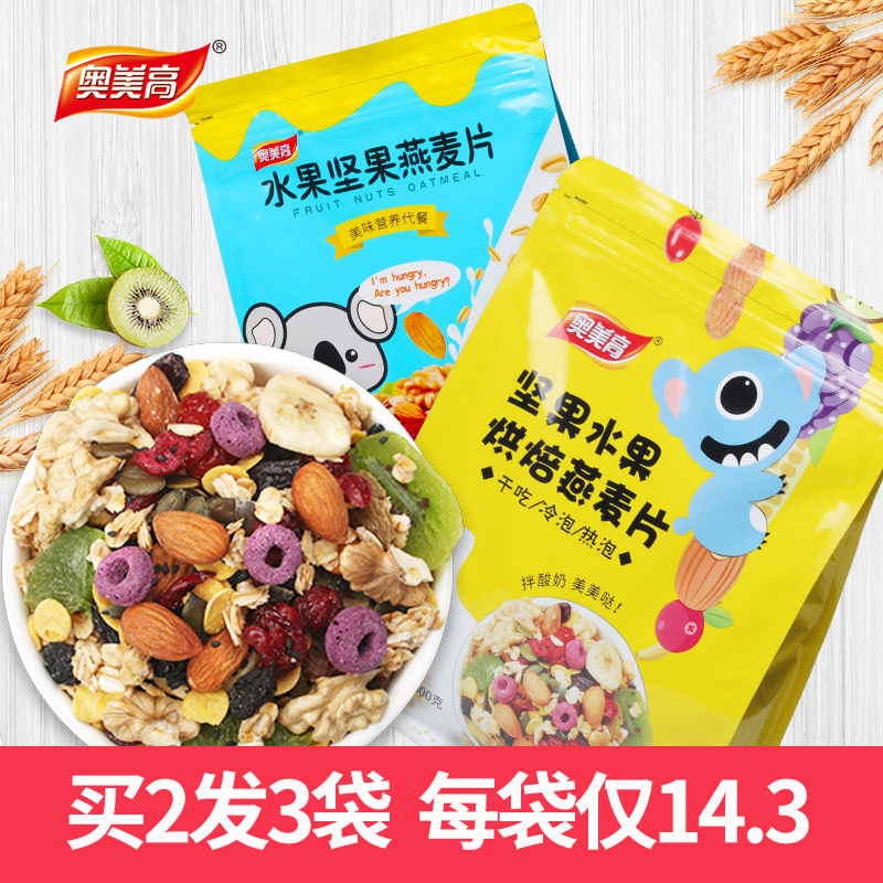 水果坚果混合烘焙燕麦片即食冲饮谷物早餐可干吃零食免煮代餐食品