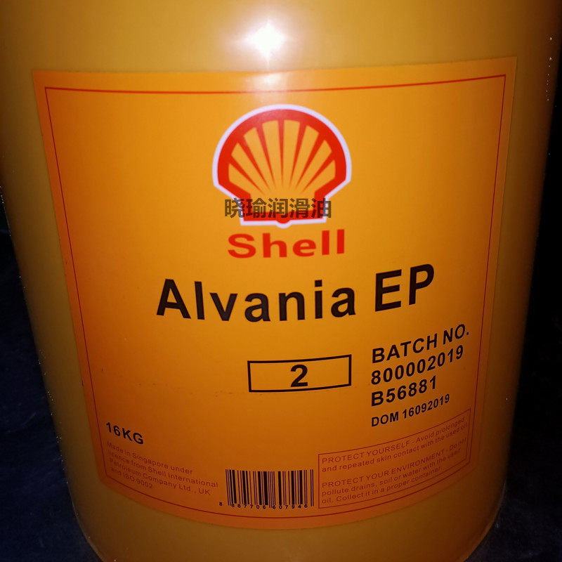 壳牌爱比达ep 2锂基脂shell albida ep 2#高性能多用途极压润滑脂