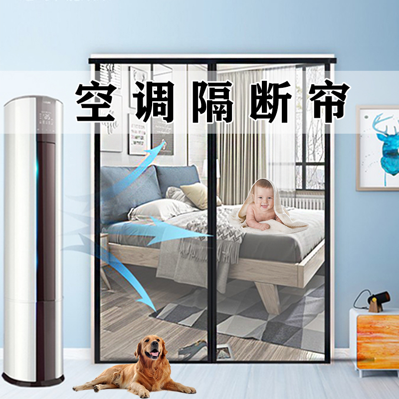 空调门帘家用厨房隔断挡风防走冷透明油烟防冷气塑料防风保暖冬季|ruв категории домашний ткань, занавес, занавес и аксессуары, занавес - от Buy2taobao.com для оказания профессиональной услуги покупки агента Taobao