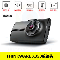 韩国进口行车记录仪thinkware X350高清带屏幕wifi单镜头新品上市