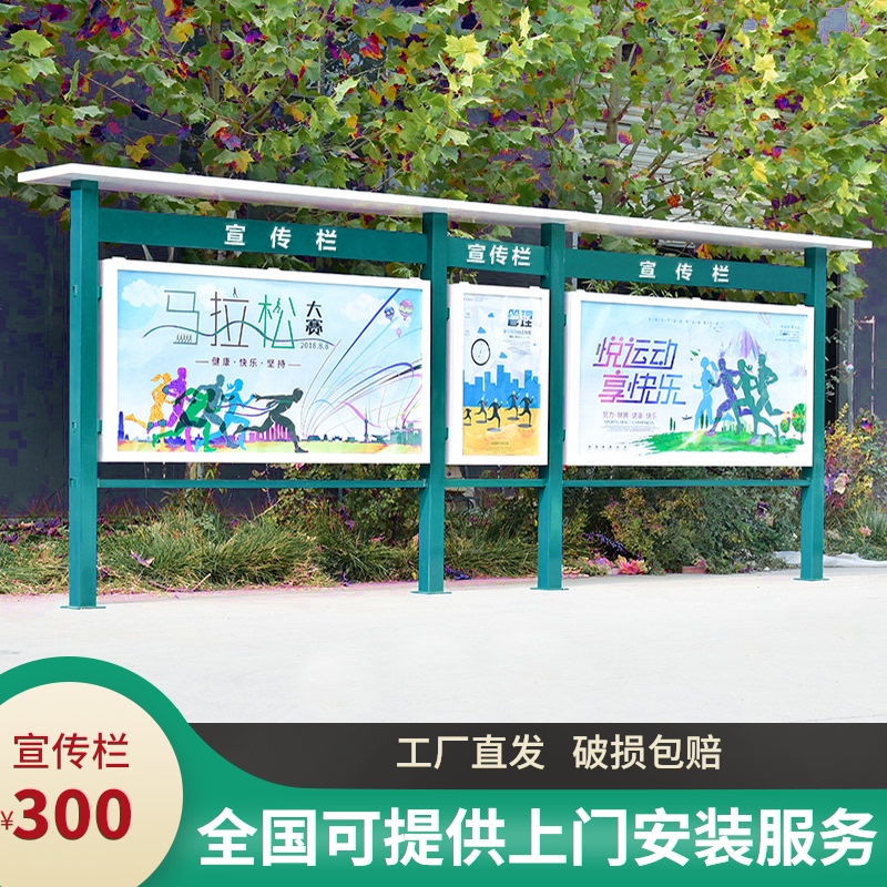 户外公告栏橱窗栏液压烤漆不锈钢公示栏镀锌钢宣传栏钢化广告栏