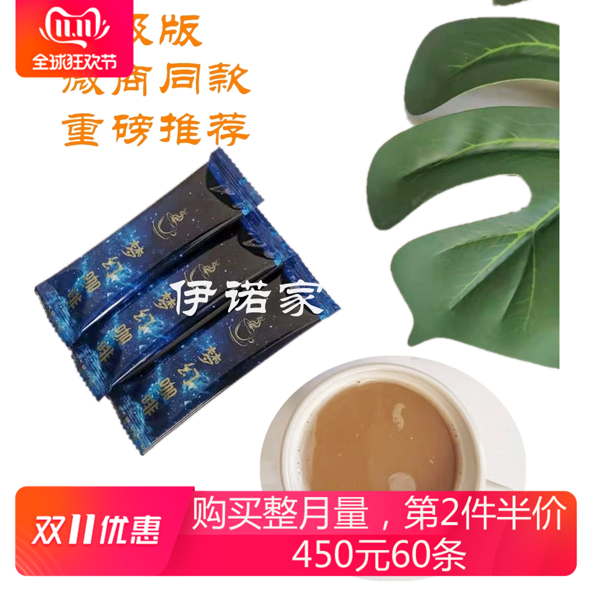 熱賣 升級版夢幻咖啡 星空咖啡控制欲飽腹coffee升級版N8咖啡頑固在類目 咖啡/麥片/衝飲, 飲料, 植物飲料中 - 來自Buy2taobao.com提供專業的淘寶代購服務