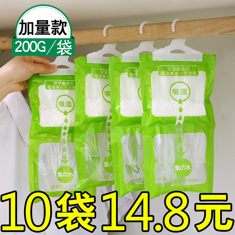 除湿袋可挂式防霉干燥剂防潮剂衣柜家用室内吸潮吸湿包盒吸水神器
