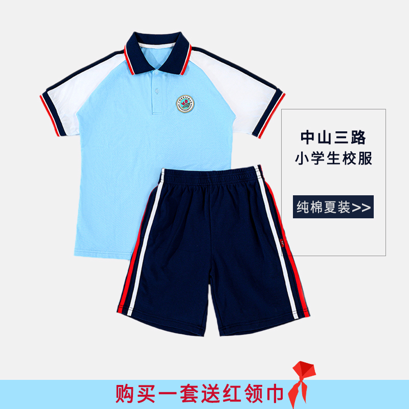 中山市各小学校服图片