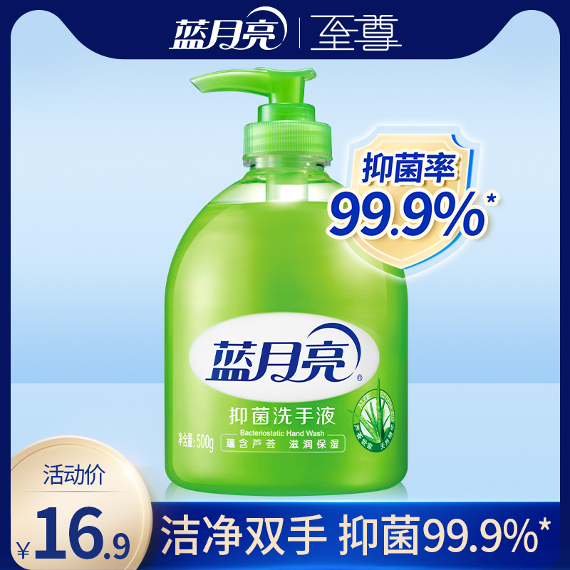 蓝月亮抑菌洗手液按压瓶500g瓶装 抑菌率99.9%学生宿舍双手清洁用|msdalam kategori Care pembersih/tuala wanita/kertas/Aromatherapy, Rambut dan badan/kebersihan peribadi, Pembersih badan, sanitizer tangan - dari Buy2taobao.com untuk memberikan perkhidmatan ejen Taobao profesional membeli