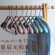 护衣宽肩无痕晒衣架家用收纳衣服架子宽肩防滑凉衣架衣服撑挂大衣