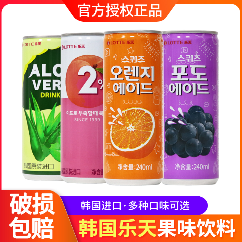 韩国进口乐天果汁饮料桃汁芦荟葡萄汁橙汁果味饮品240ml*6罐