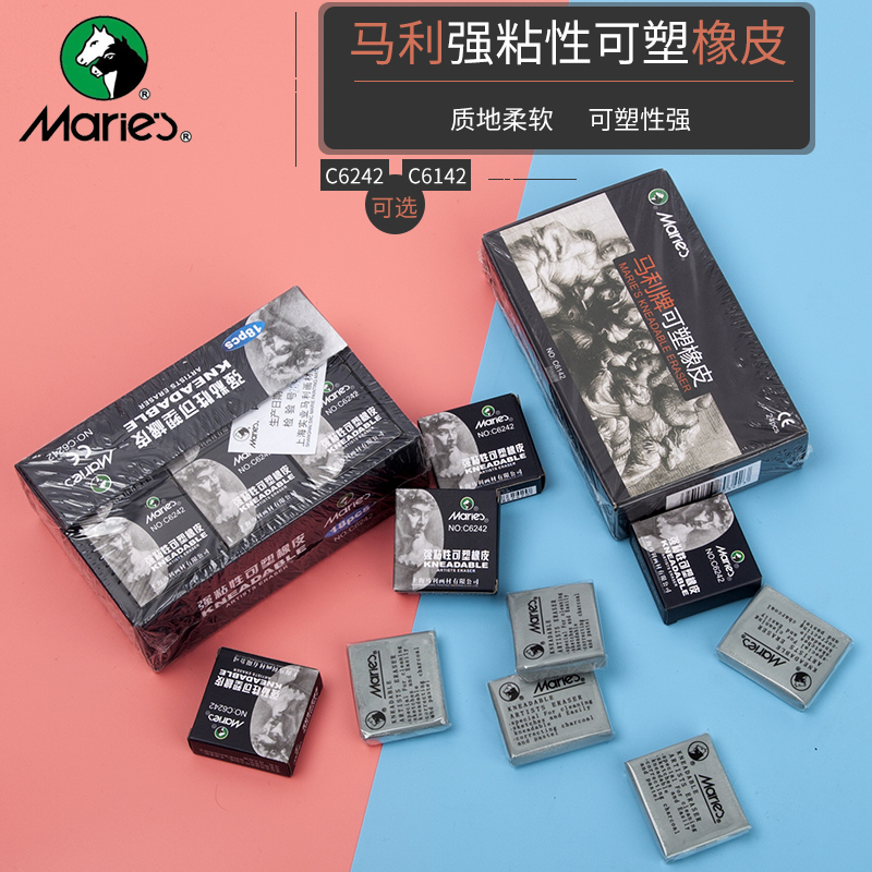 正品马利可塑橡皮学生美术绘画专用素描铅笔炭笔橡皮超净橡皮不掉屑擦得干净在类目 电子词典/电纸书/文化用品, 日常学习用品, 橡皮中 - 来自Buy2taobao.com提供专业的淘宝代购服务