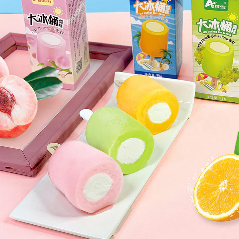 两吃甜橙牛奶 天冰 雪糕冰淇淋 童年的味道已售200新品淘宝￥15
