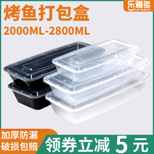 2000/2800ml烤鱼打包盒一次性餐盒长方形纸包鱼烧烤外卖快餐饭盒