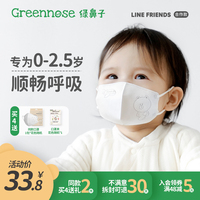 绿鼻子儿童口罩0-3岁婴儿宝宝一次性防护婴幼儿童专用3d立体口罩