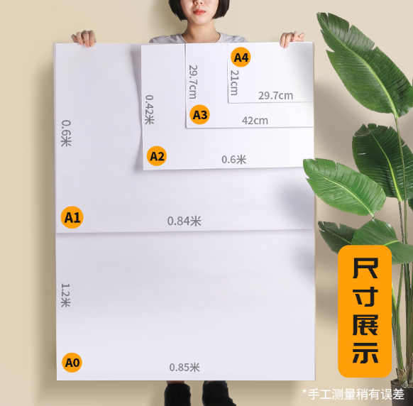 省1元 1k2k4k8k16k开设计绘图纸马克笔专用纸动漫画彩铅手绘儿童绘画