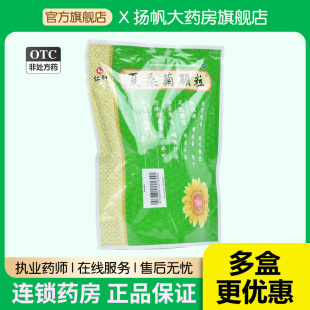 仁和 夏桑菊颗粒 10g*19袋/包 风热感冒清热解毒头晕耳鸣清肝明目