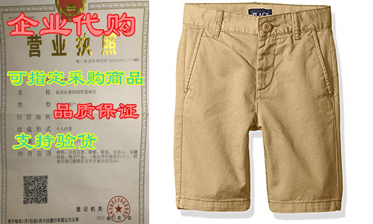 The Children's Place Boys' Uniform Chino Shorts在类目 3C数码配件, 笔记本电脑配件, 笔记本散热器/降温卡中 - 来自Buy2taobao.com提供专业的淘宝代购服务