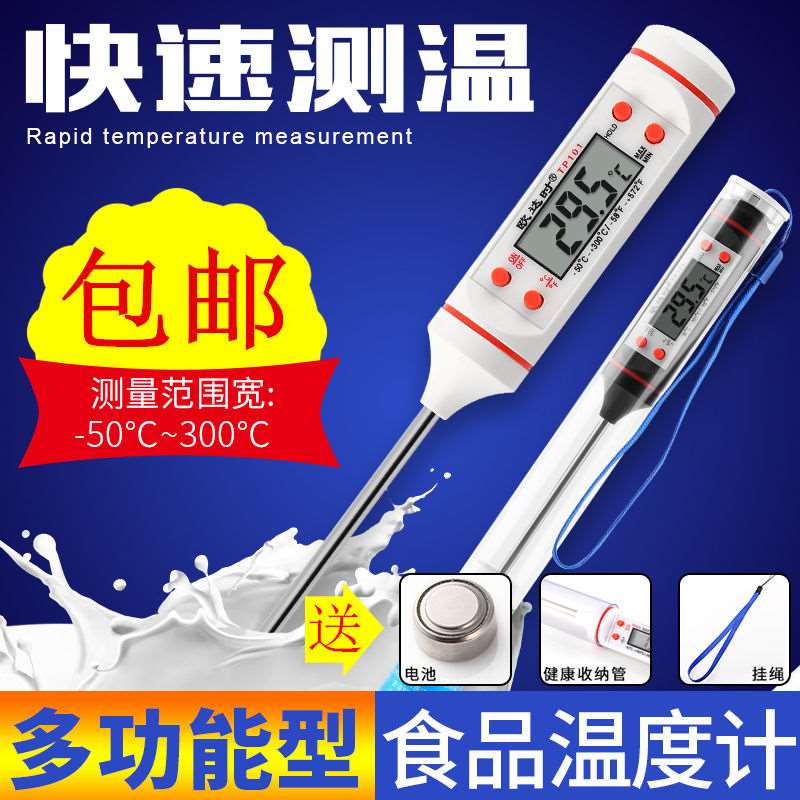 电子食品温度计厨房家用奶粉测水温计食物液体烘焙油炸油温表探针|ruв категории жизнь прибор, Другие бытовой техники, электронный гигрометр - от Buy2taobao.com для оказания профессиональной услуги покупки агента Taobao