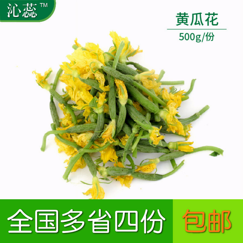 【沁蕊】新鮮黃瓜花小黃瓜花 500g 迷妳黃瓜苗 頂花嫩黃瓜苗在類目 水產肉類/新鮮蔬果/熟食, 新鮮蔬菜/蔬菜製品, 新鮮蔬菜, 其它中 - 來自Buy2taobao.com提供專業的淘寶代購服務