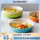 酷彩Le Creuset法国炻瓷米饭汤面碗20cm深盘面碗家用水果菜碟餐具