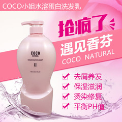 正品COCO洗发水去屑止痒控油防脱发滋润洗发水香水洗发乳洗护套装