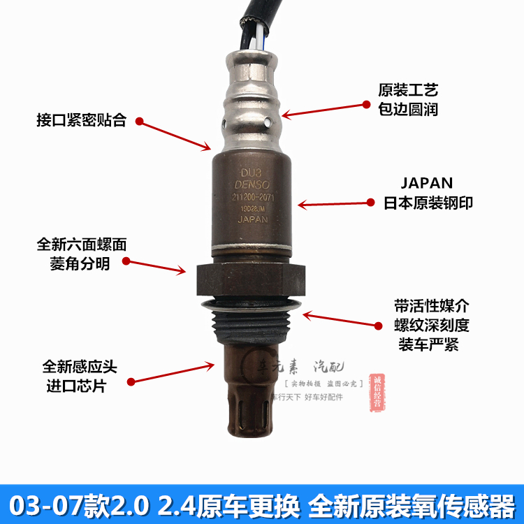 适用0307款雅阁排氧传感器七代雅阁20 24前后排氧传感器空燃比