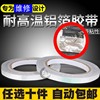 手机维修耐高温铝箔胶带主板贴锡箔纸加厚自粘电路板BGA焊接隔热 手机维修耐高温铝箔胶带主板贴锡箔纸加厚自粘电路板BGA焊接隔热