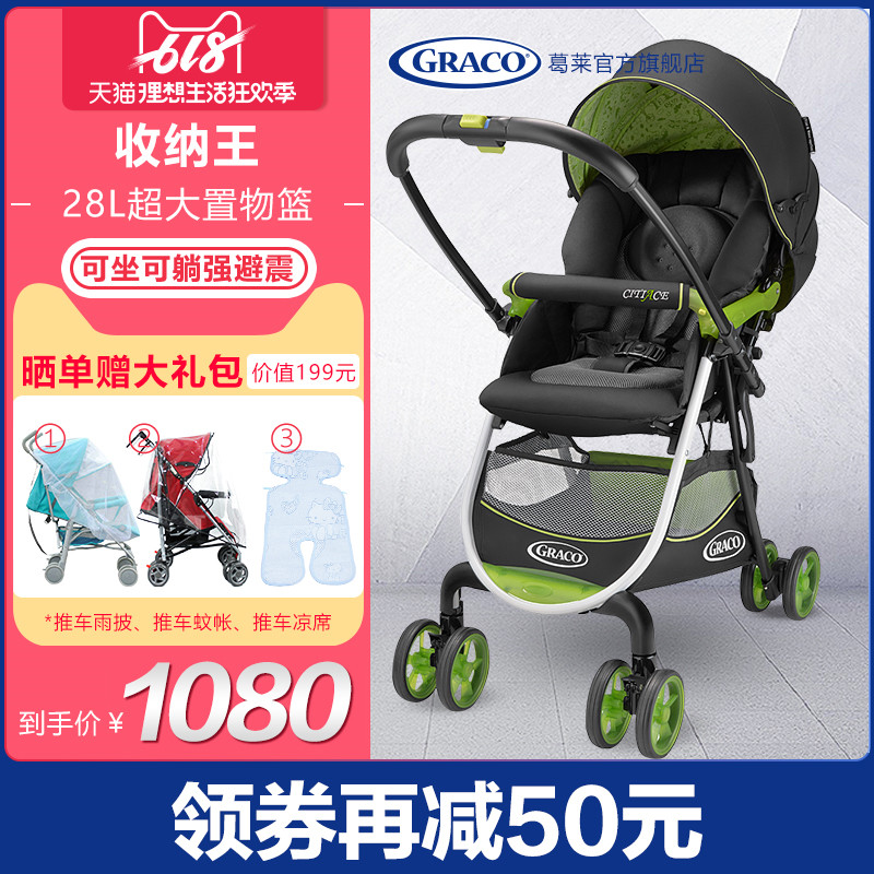 graco葛莱婴儿车高景观儿童手推车轻便可坐躺宝宝伞车推车智纳