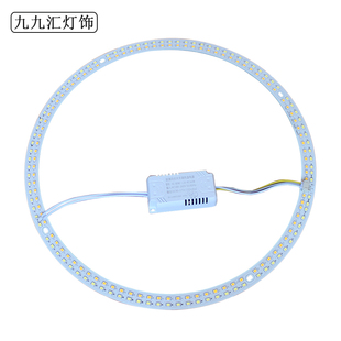 圆环形led吸顶灯替换芯圆形灯芯圆灯盘灯圈改造单圈灯片三色变光