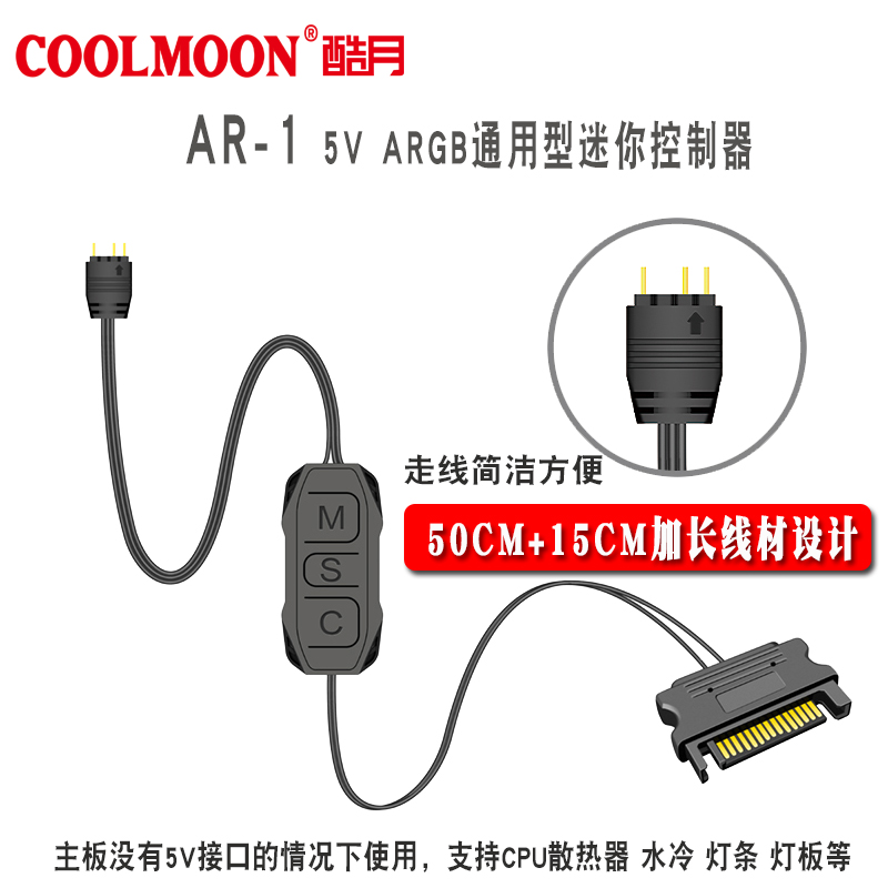 5VARGB 3针3PIN转SATA供电幻彩机箱风扇水冷灯条迷你控制器集线器